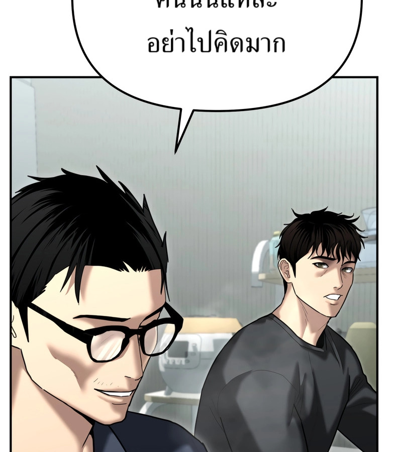 The Cop Is Too Strong ตอนที่ 26 แปลไทย page 176