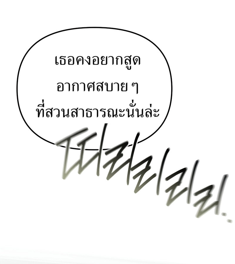 The Cop Is Too Strong ตอนที่ 26 แปลไทย page 178