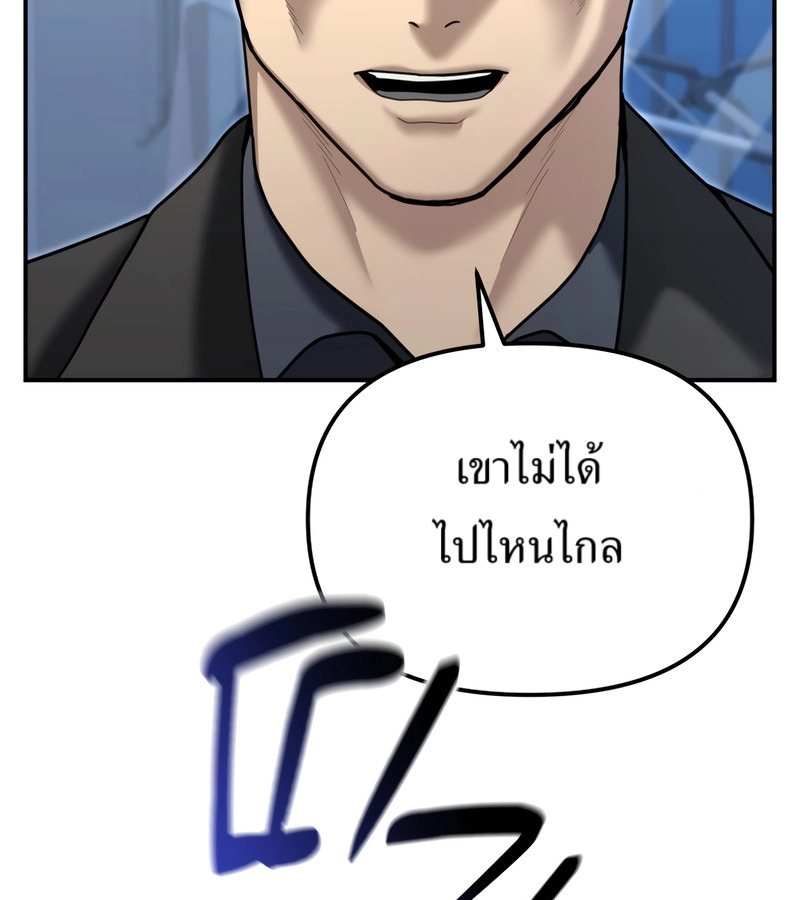 The Cop Is Too Strong ตอนที่ 26 แปลไทย page 17