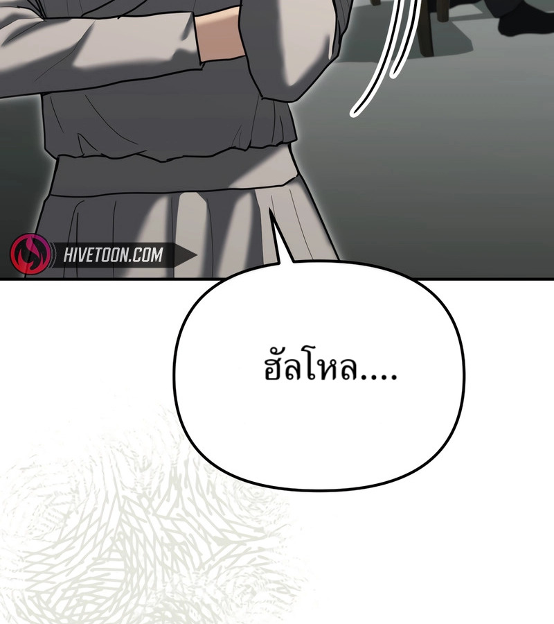The Cop Is Too Strong ตอนที่ 26 แปลไทย page 180