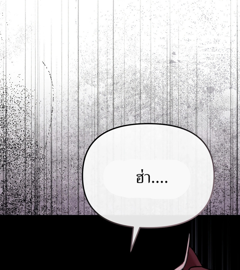 The Cop Is Too Strong ตอนที่ 26 แปลไทย page 189
