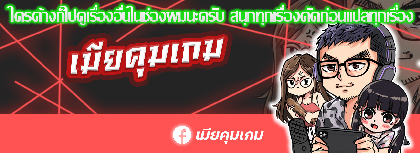 The Cop Is Too Strong ตอนที่ 26 แปลไทย page 194
