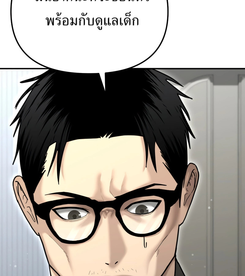 The Cop Is Too Strong ตอนที่ 26 แปลไทย page 1