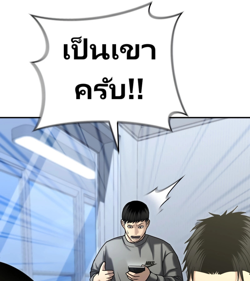 The Cop Is Too Strong ตอนที่ 26 แปลไทย page 21