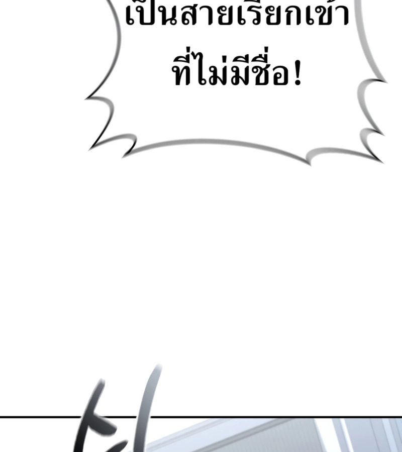 The Cop Is Too Strong ตอนที่ 26 แปลไทย page 23
