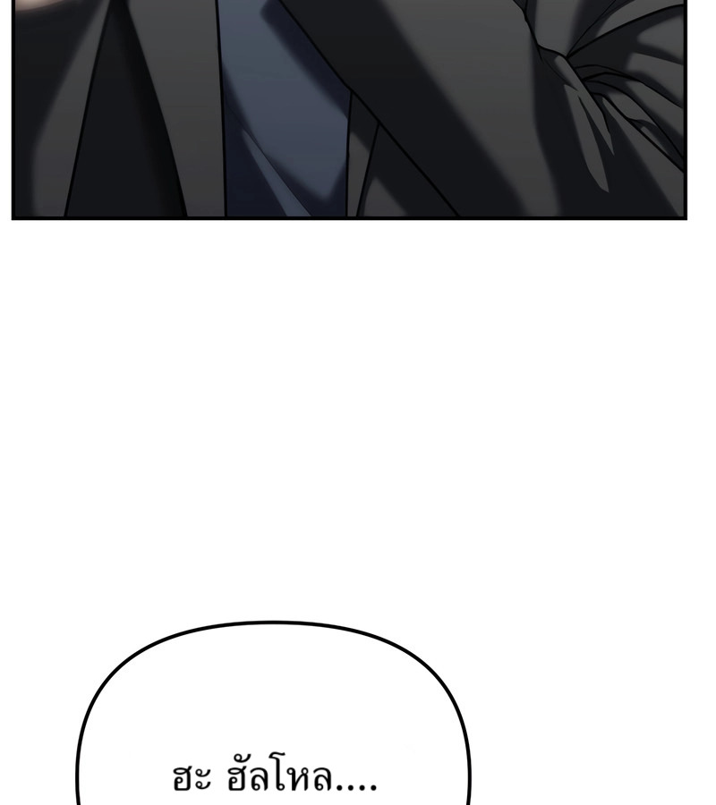 The Cop Is Too Strong ตอนที่ 26 แปลไทย page 27
