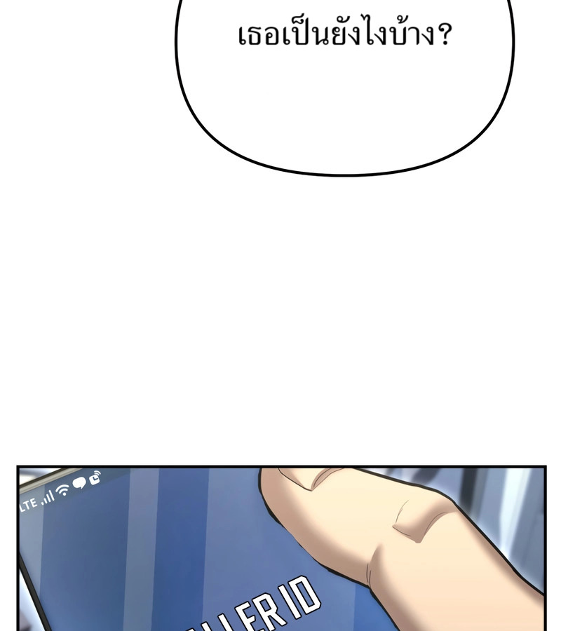 The Cop Is Too Strong ตอนที่ 26 แปลไทย page 33