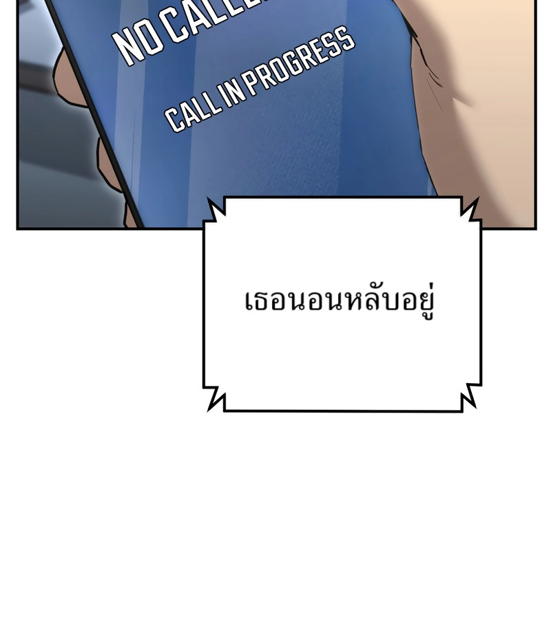 The Cop Is Too Strong ตอนที่ 26 แปลไทย page 34