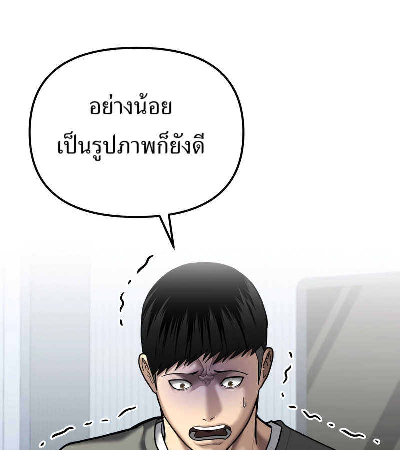 The Cop Is Too Strong ตอนที่ 26 แปลไทย page 35
