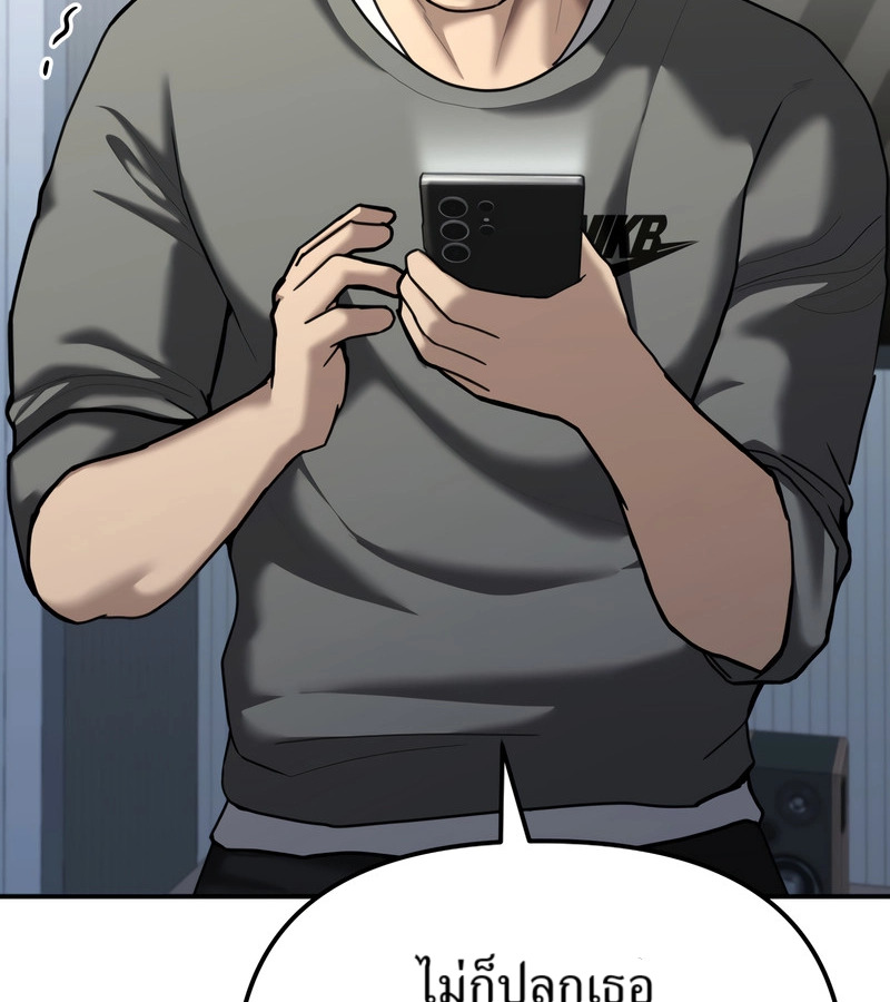 The Cop Is Too Strong ตอนที่ 26 แปลไทย page 36