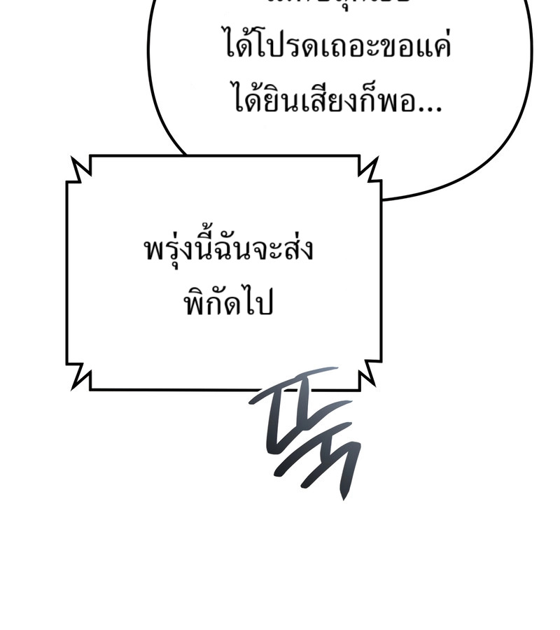 The Cop Is Too Strong ตอนที่ 26 แปลไทย page 37