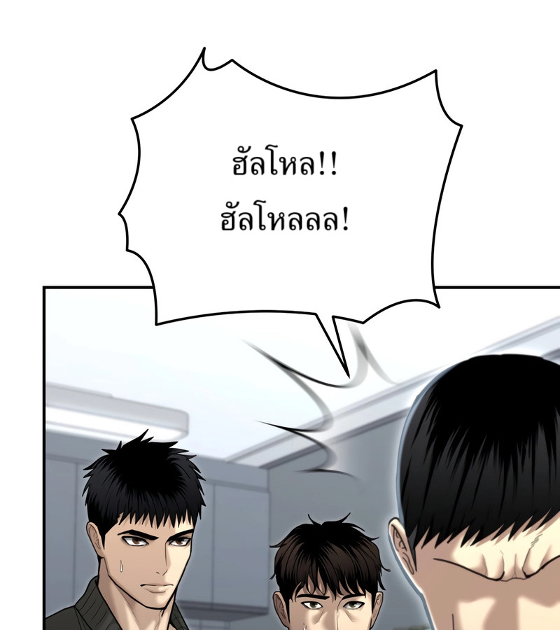 The Cop Is Too Strong ตอนที่ 26 แปลไทย page 38