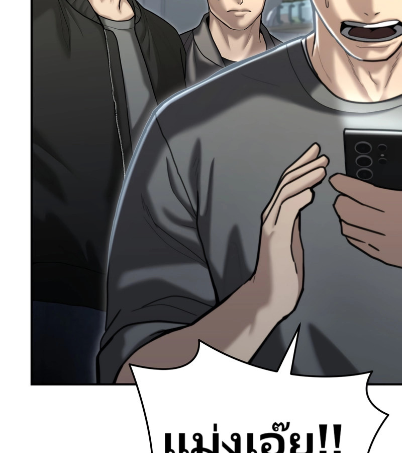 The Cop Is Too Strong ตอนที่ 26 แปลไทย page 39