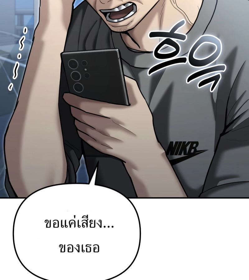 The Cop Is Too Strong ตอนที่ 26 แปลไทย page 42