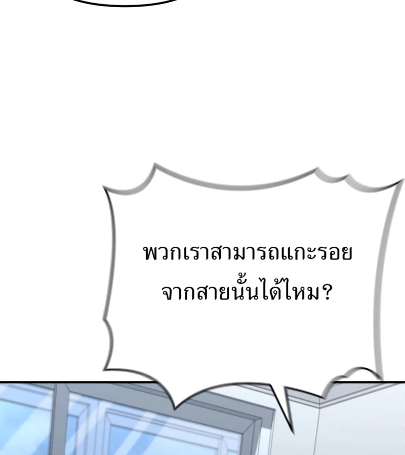 The Cop Is Too Strong ตอนที่ 26 แปลไทย page 43