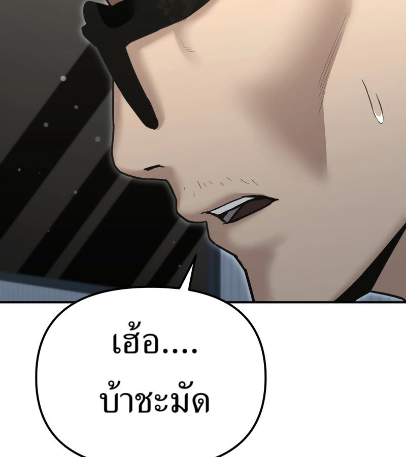 The Cop Is Too Strong ตอนที่ 26 แปลไทย page 49