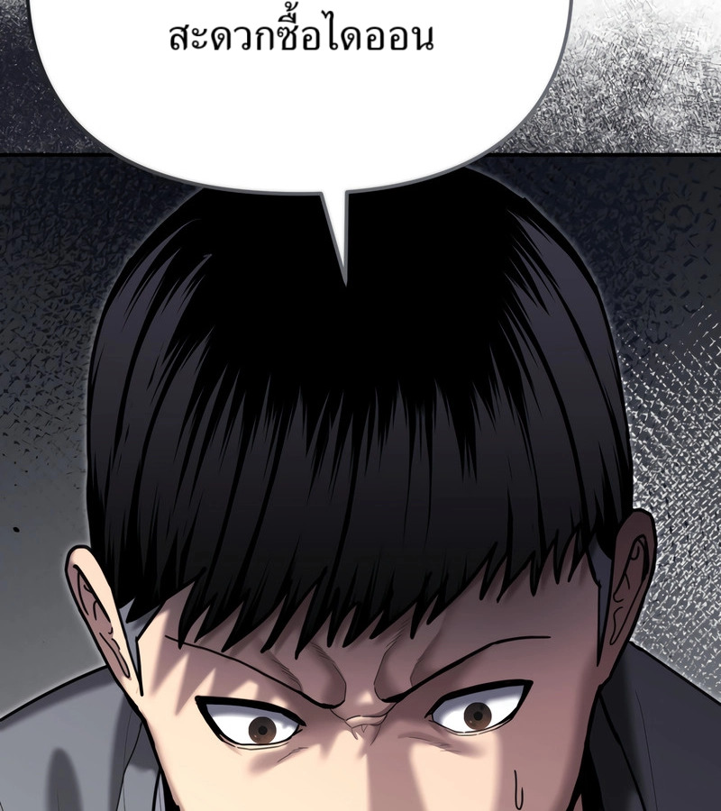 The Cop Is Too Strong ตอนที่ 26 แปลไทย page 67