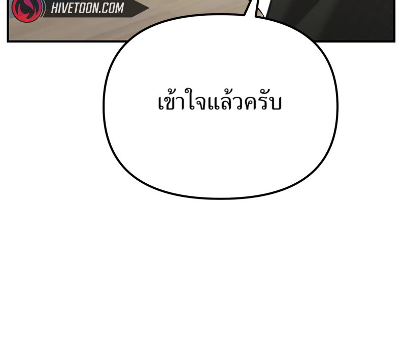 The Cop Is Too Strong ตอนที่ 26 แปลไทย page 71