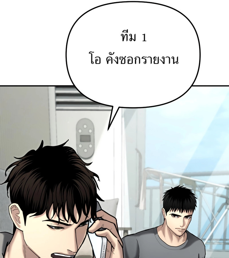 The Cop Is Too Strong ตอนที่ 26 แปลไทย page 72