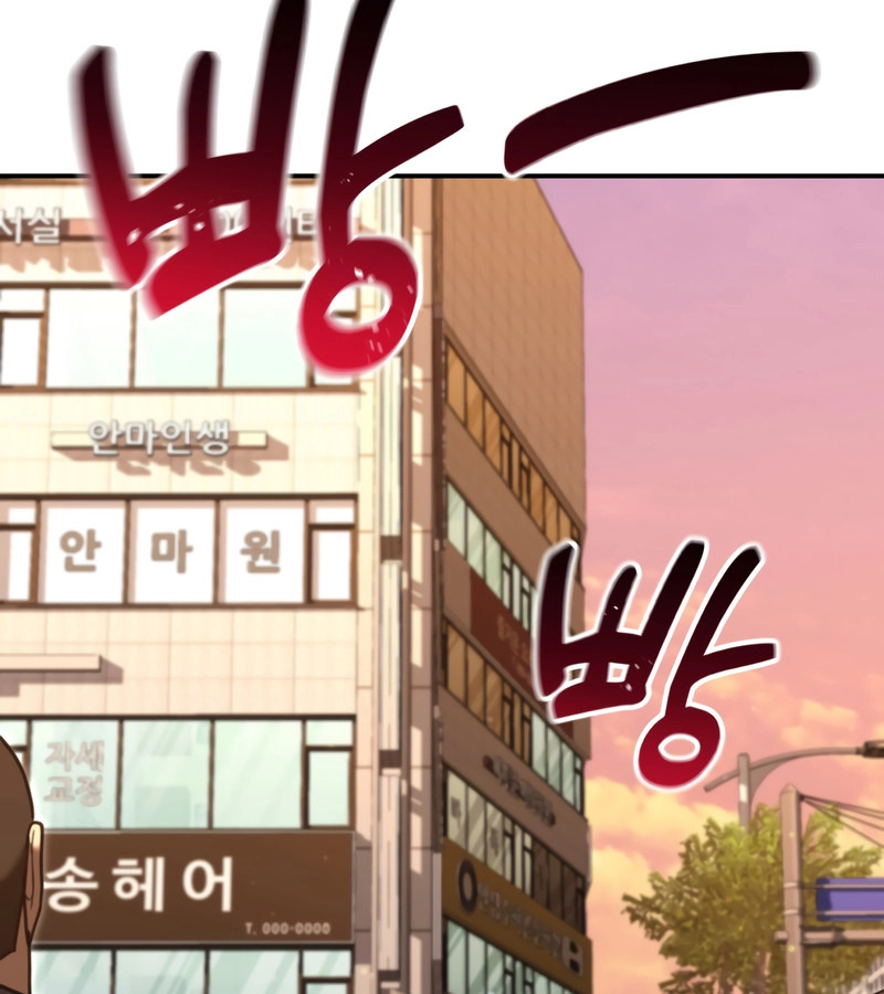 The Cop Is Too Strong ตอนที่ 26 แปลไทย page 78