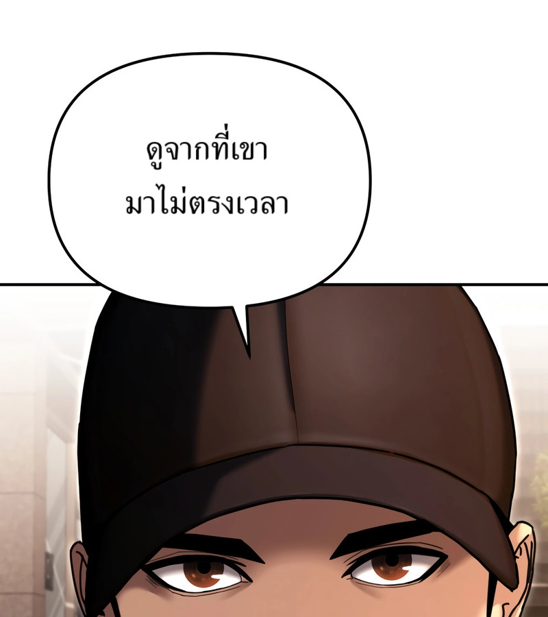 The Cop Is Too Strong ตอนที่ 26 แปลไทย page 89