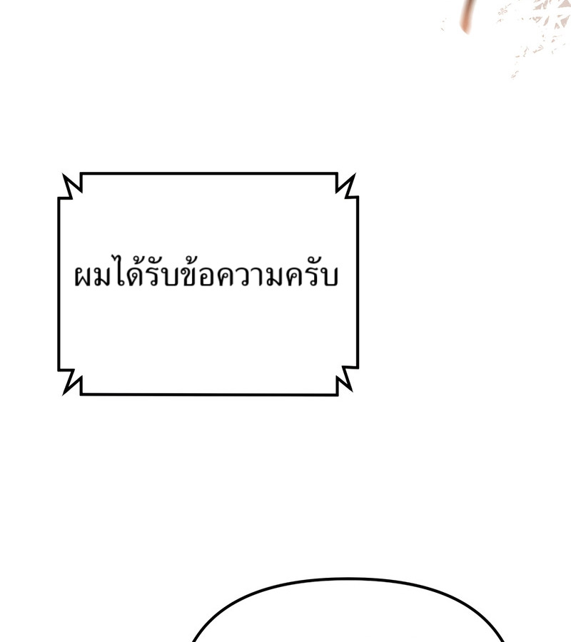 The Cop Is Too Strong ตอนที่ 26 แปลไทย page 91