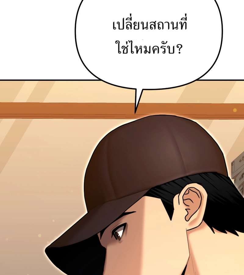 The Cop Is Too Strong ตอนที่ 26 แปลไทย page 92