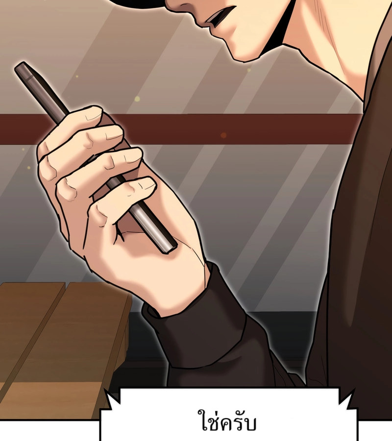 The Cop Is Too Strong ตอนที่ 26 แปลไทย page 93