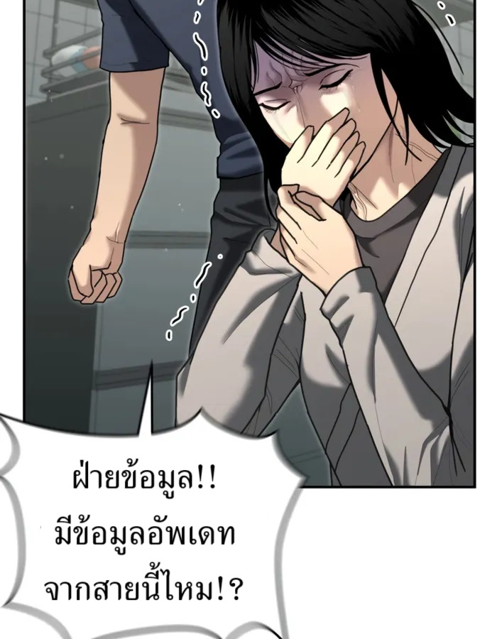 The Cop Is Too Strong ตอนที่ 27 แปลไทย page 9