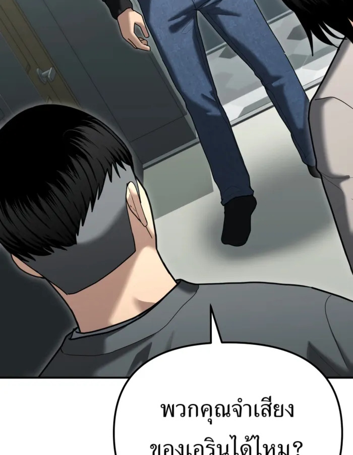 The Cop Is Too Strong ตอนที่ 27 แปลไทย page 104