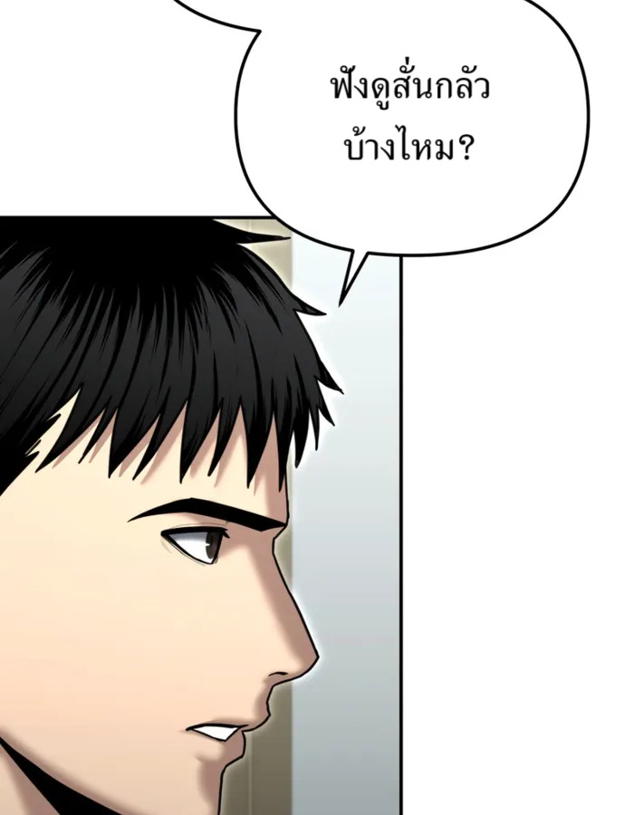 The Cop Is Too Strong ตอนที่ 27 แปลไทย page 108