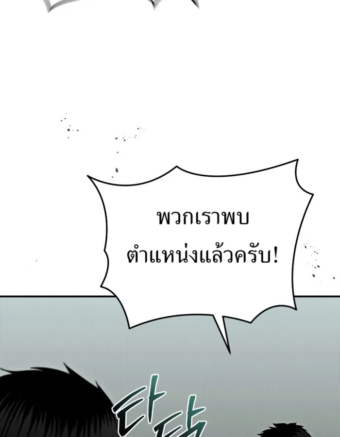 The Cop Is Too Strong ตอนที่ 27 แปลไทย page 10