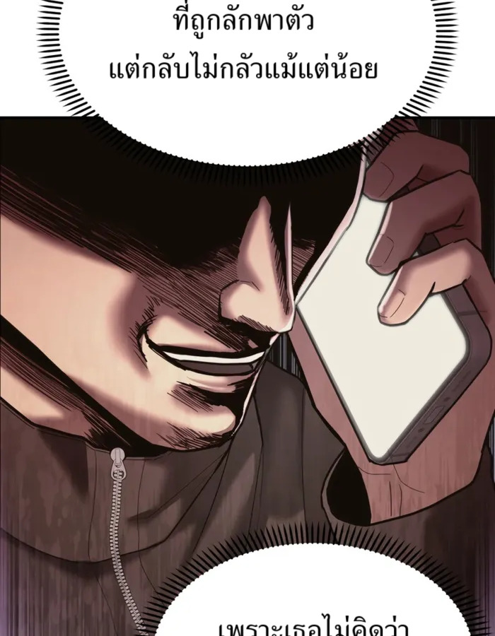 The Cop Is Too Strong ตอนที่ 27 แปลไทย page 115