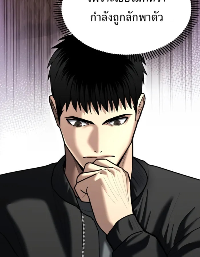 The Cop Is Too Strong ตอนที่ 27 แปลไทย page 116