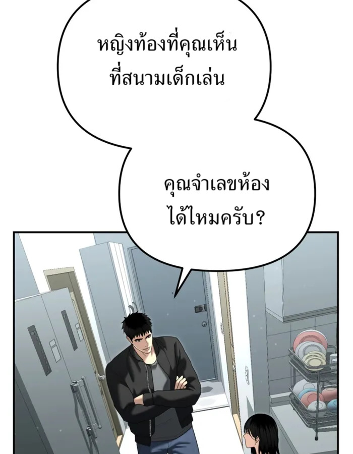 The Cop Is Too Strong ตอนที่ 27 แปลไทย page 118