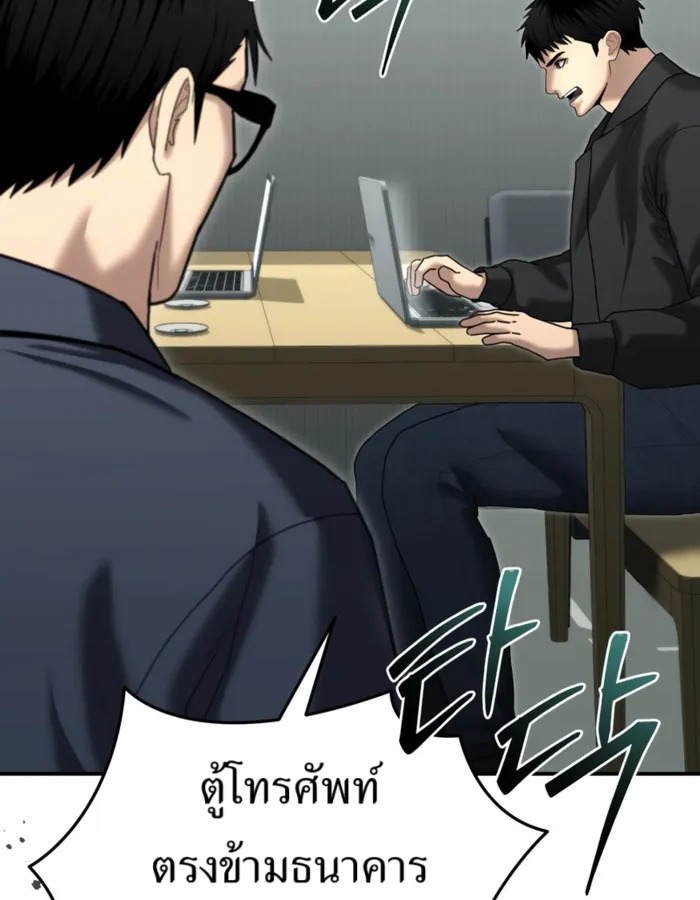 The Cop Is Too Strong ตอนที่ 27 แปลไทย page 11