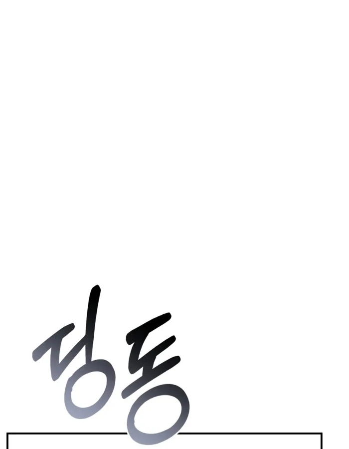 The Cop Is Too Strong ตอนที่ 27 แปลไทย page 123