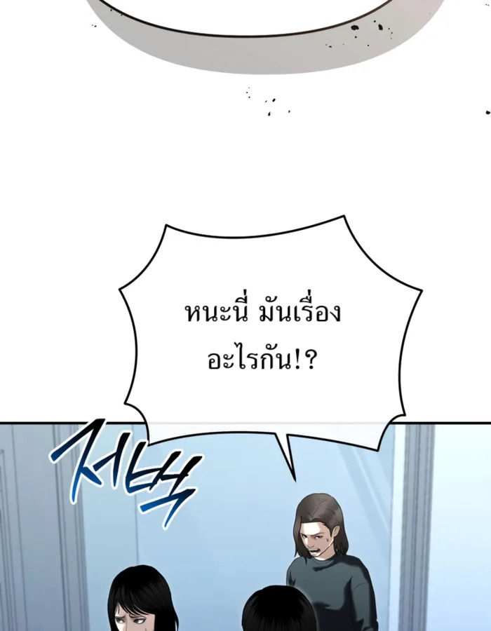 The Cop Is Too Strong ตอนที่ 27 แปลไทย page 133