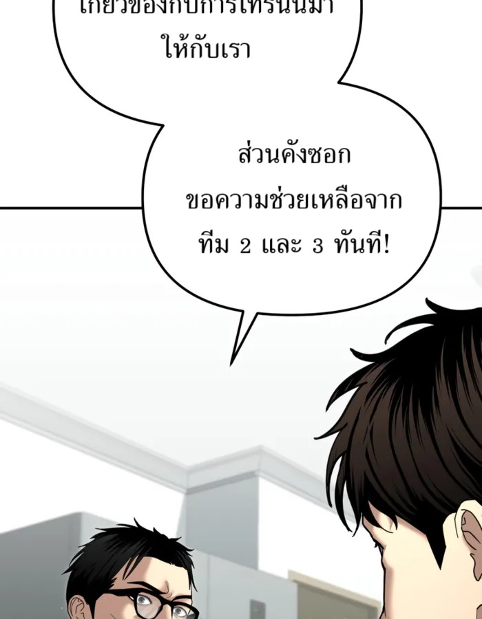 The Cop Is Too Strong ตอนที่ 27 แปลไทย page 13