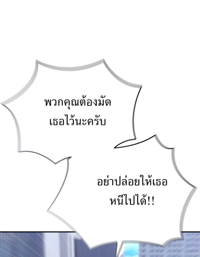 The Cop Is Too Strong ตอนที่ 27 แปลไทย page 146