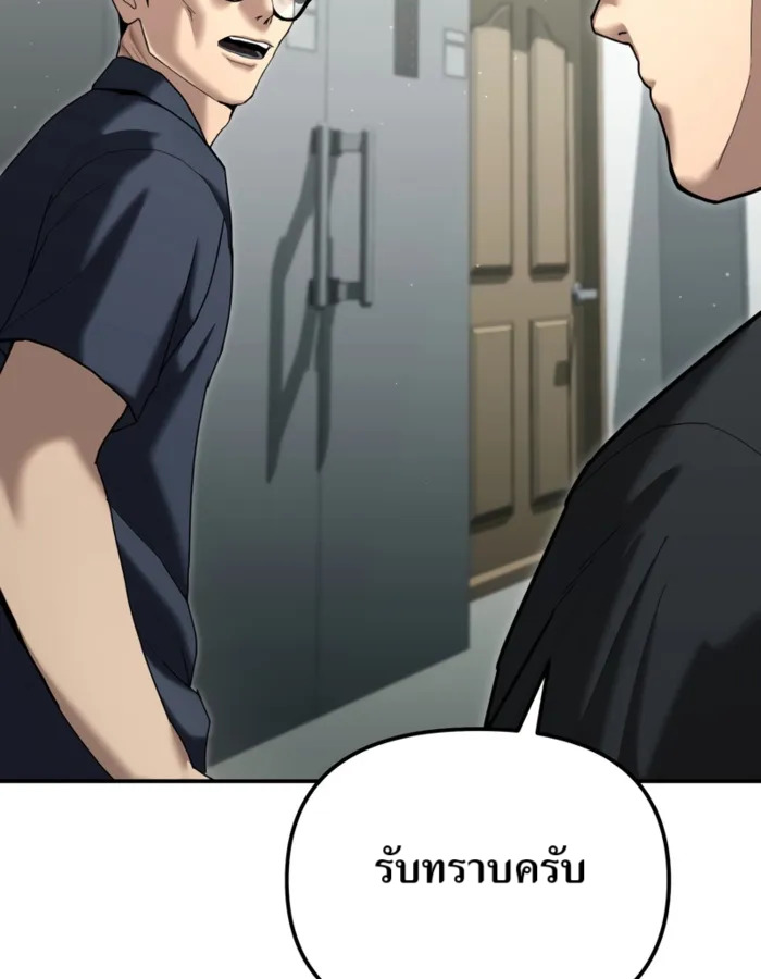 The Cop Is Too Strong ตอนที่ 27 แปลไทย page 14