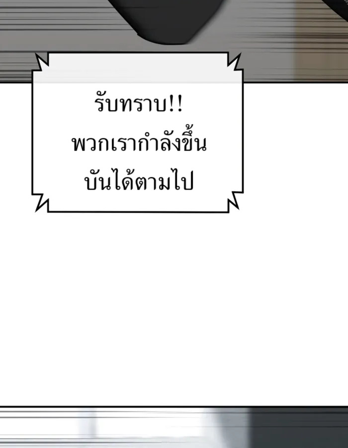 The Cop Is Too Strong ตอนที่ 27 แปลไทย page 151