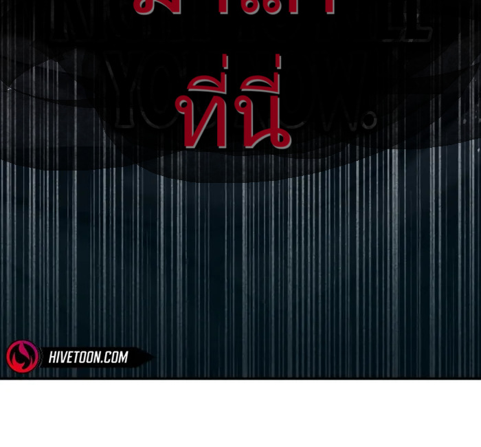 The Cop Is Too Strong ตอนที่ 27 แปลไทย page 178
