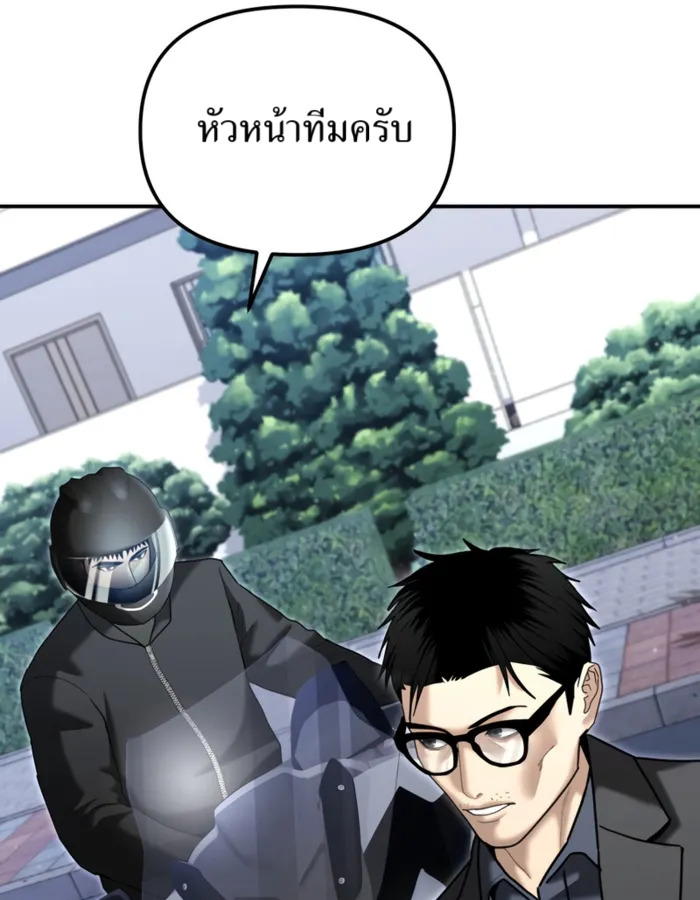 The Cop Is Too Strong ตอนที่ 27 แปลไทย page 18