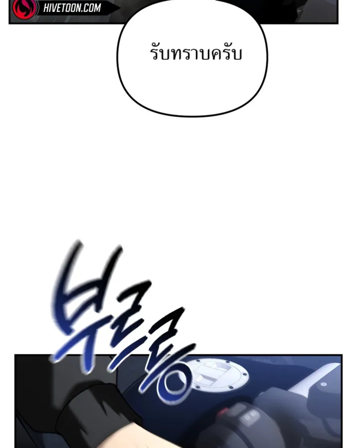 The Cop Is Too Strong ตอนที่ 27 แปลไทย page 24
