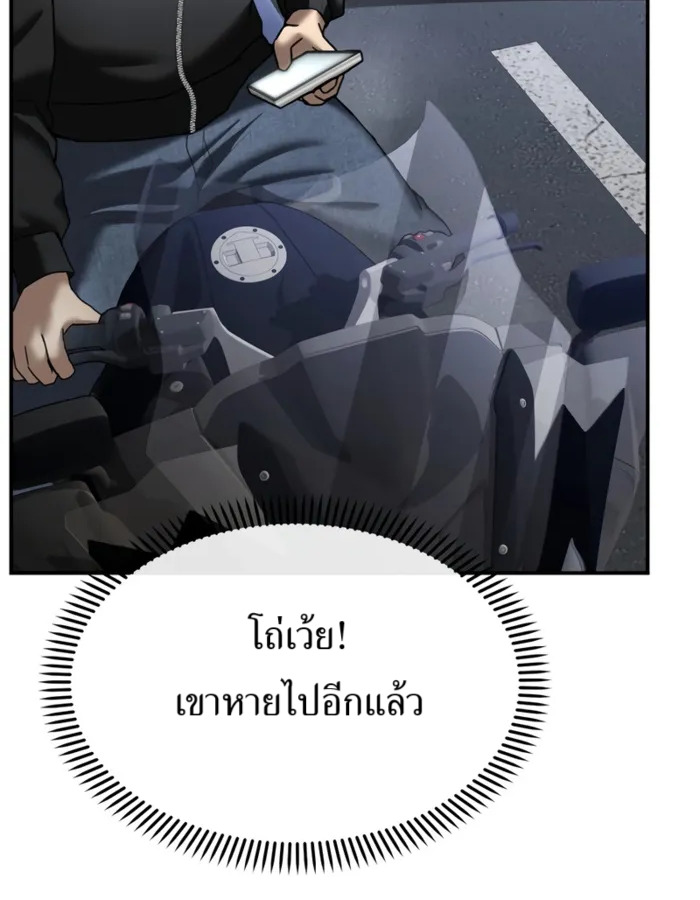 The Cop Is Too Strong ตอนที่ 27 แปลไทย page 27