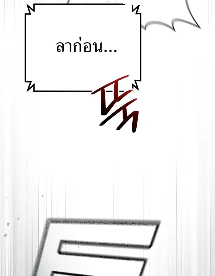 The Cop Is Too Strong ตอนที่ 27 แปลไทย page 2