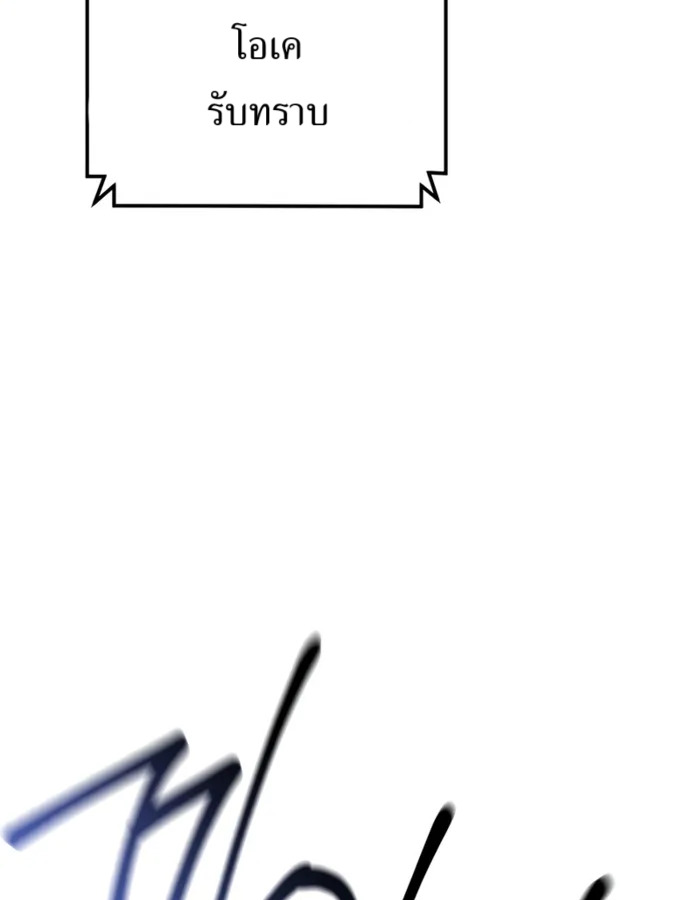 The Cop Is Too Strong ตอนที่ 27 แปลไทย page 30