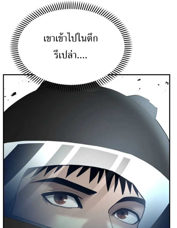 The Cop Is Too Strong ตอนที่ 27 แปลไทย page 35