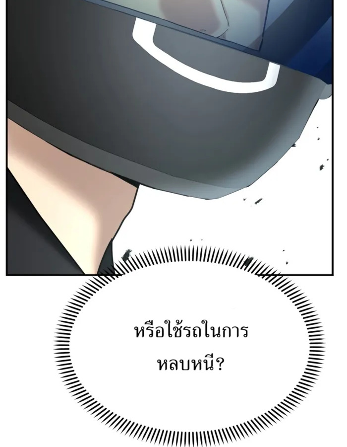 The Cop Is Too Strong ตอนที่ 27 แปลไทย page 36